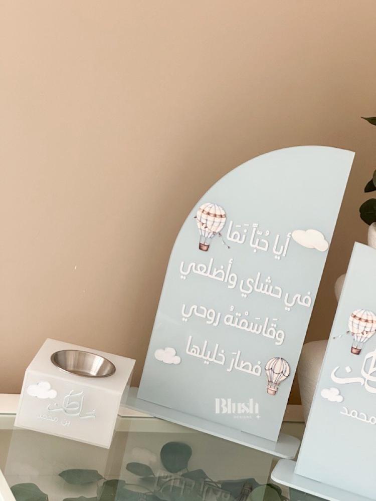 Sultan Package /with Creamy Balloon Design/