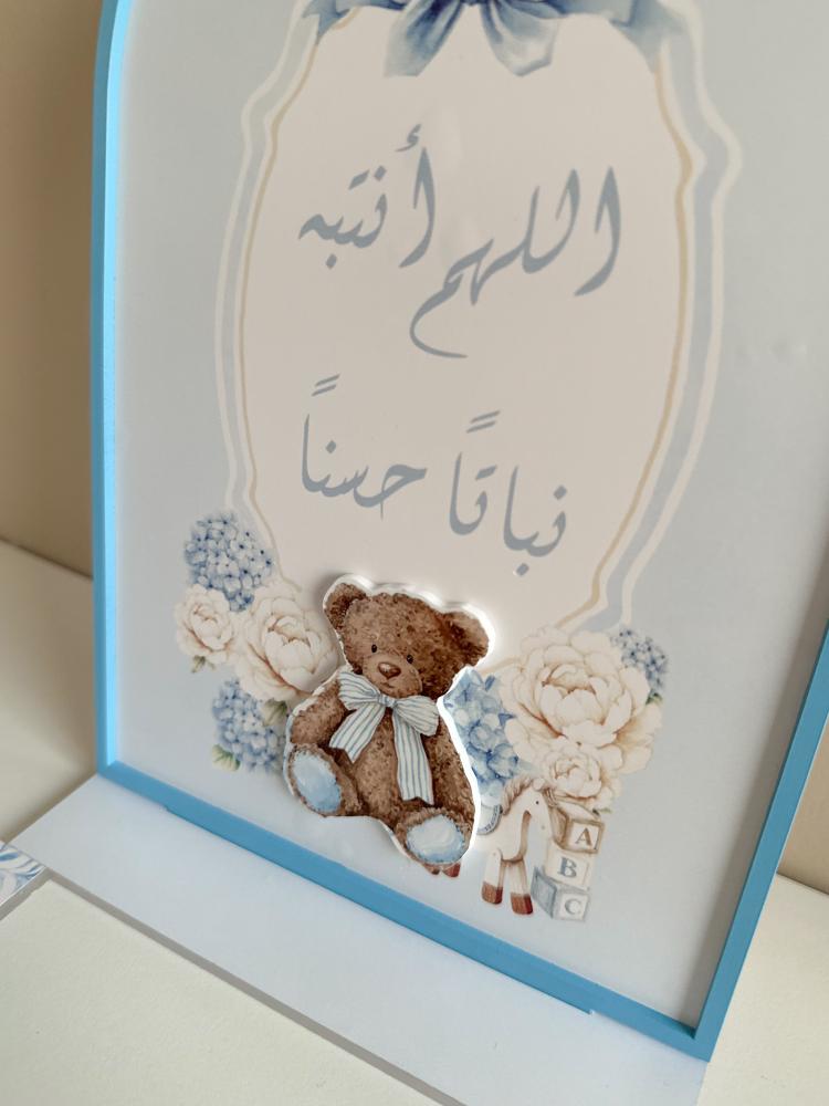 بكج استقبال اكريلك ٣ دي (1)/ Vintage Bear Theme