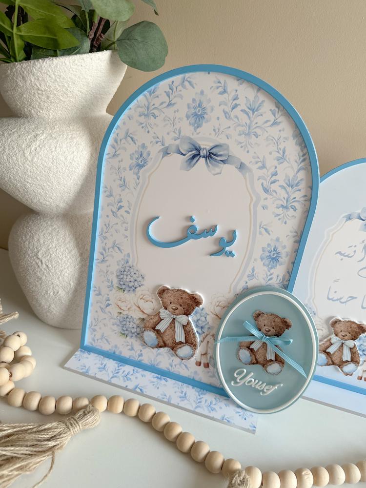 بكج استقبال اكريلك ٣ دي (1)/ Vintage Bear Theme