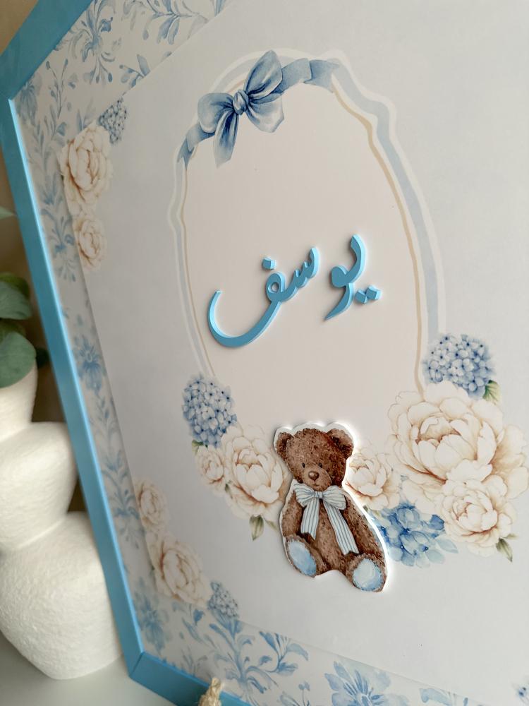 لوحة 3D اكريلك /Vintage Bear Theme/ مع ثيم بارز