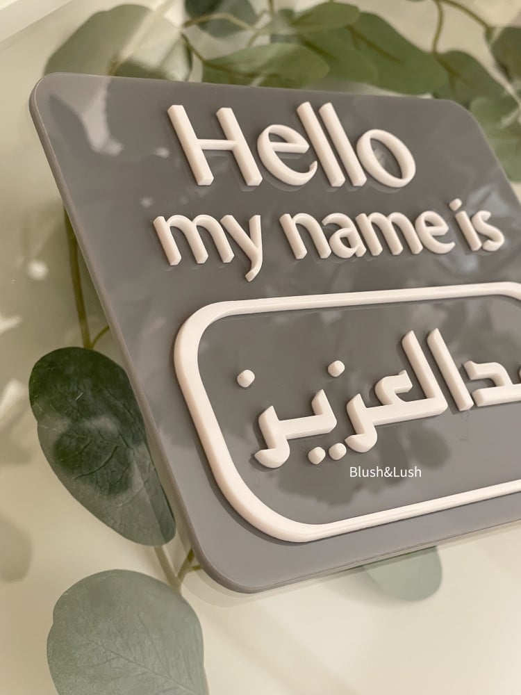 Baby Name/Birth Announcement 3D Piece