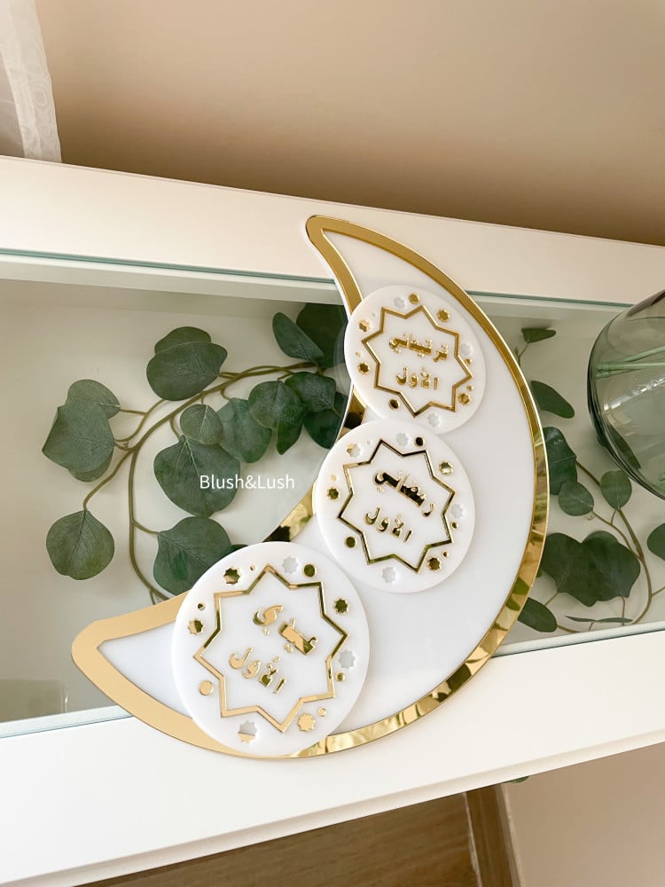 المجموعة الرمضانية