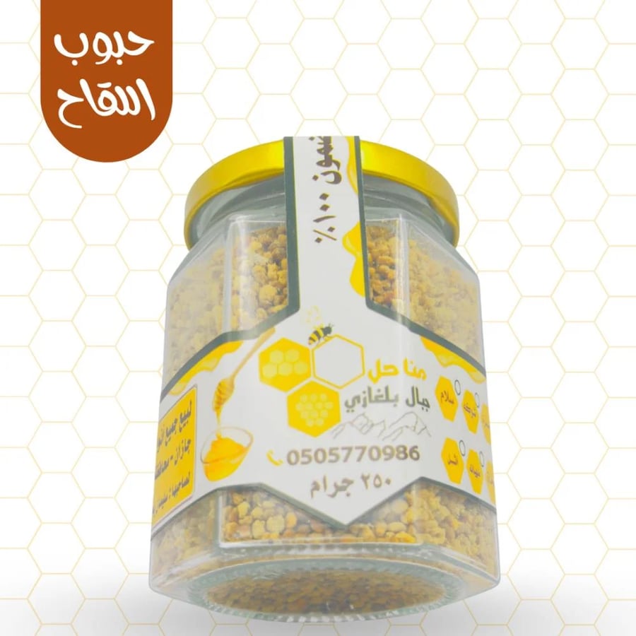 Local pollen grains - packed in a 250 gram container