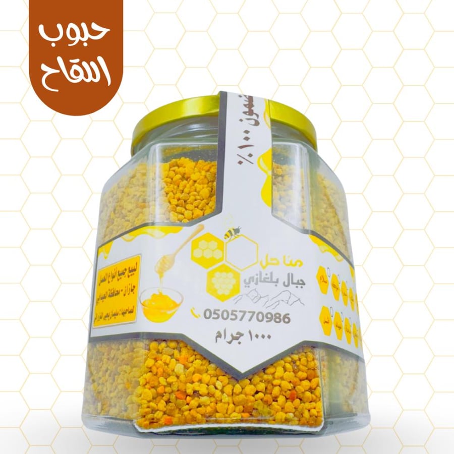 Local pollen grains - packed in a 1000 gram container