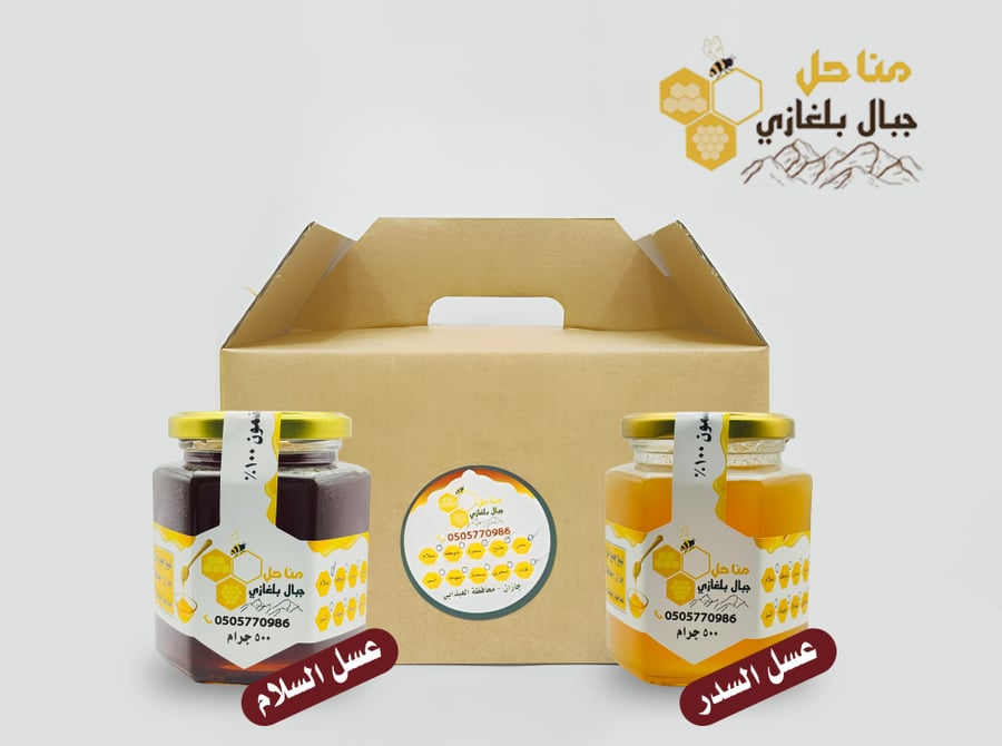 بكج عبوتين عسل  سعة 500 جرام لكل عبوة - انواع العسل ( عسل السدر + عسل السلام )