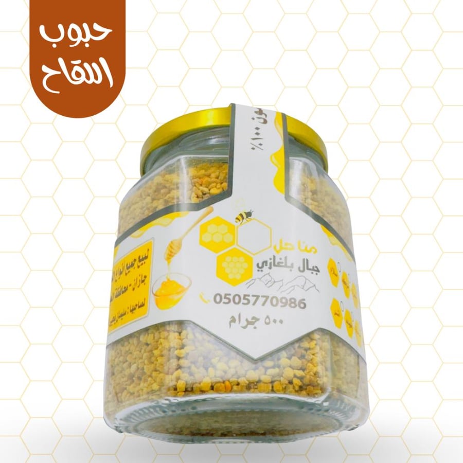 Local pollen grains - packed in a 500-gram container
