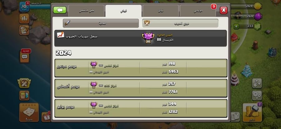 كلان لفل 11 عربي