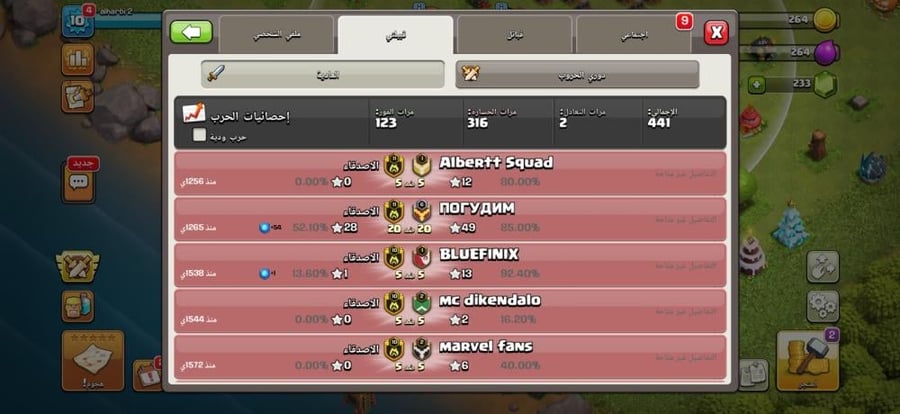كلان لفل 11 عربي