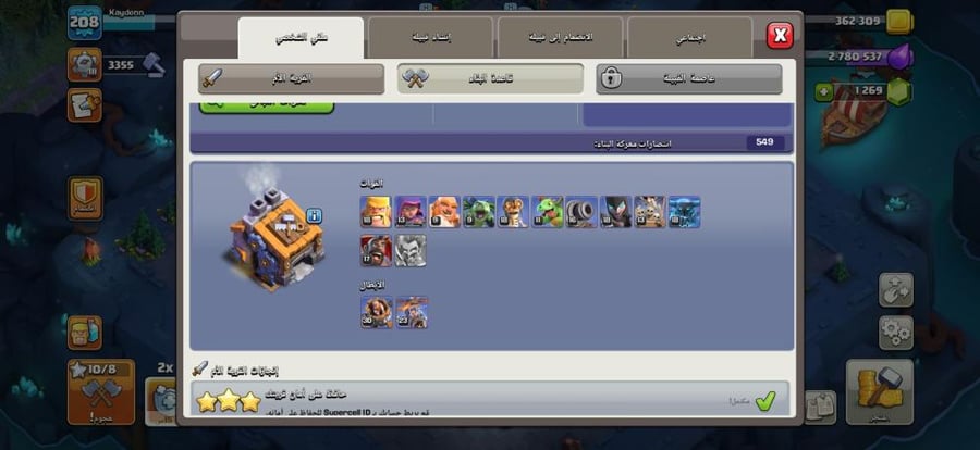 قرية تاون هول 15