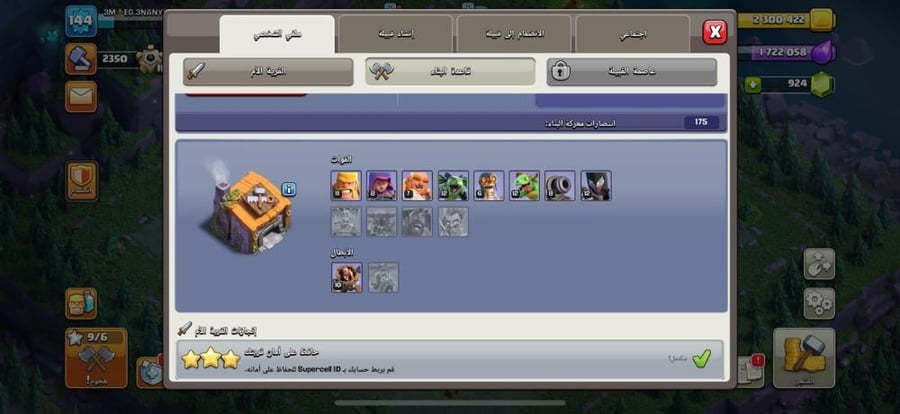 قرية تاون هول 12