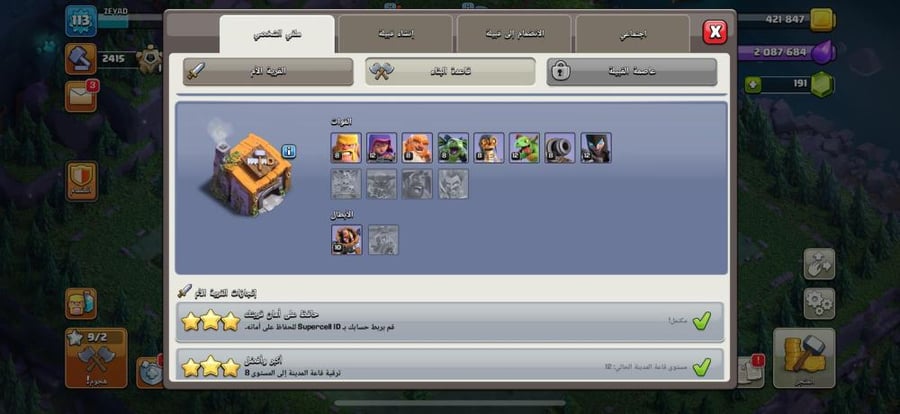 قرية تاون هول 12