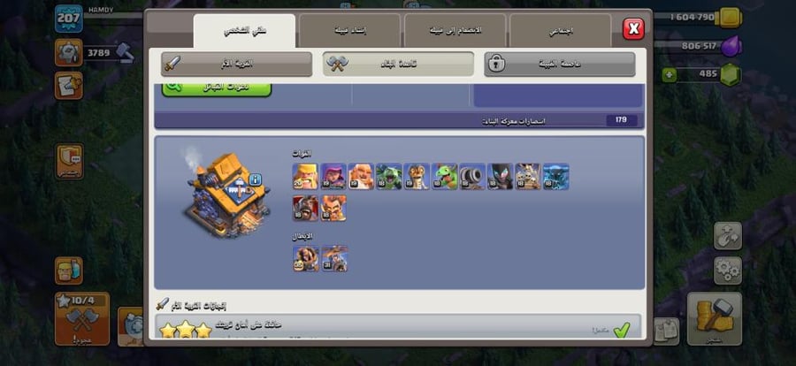 قرية تاون هول 17