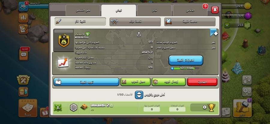 كلان لفل 11 عربي