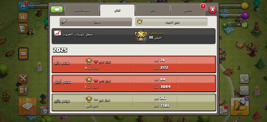 كلان لفل 24