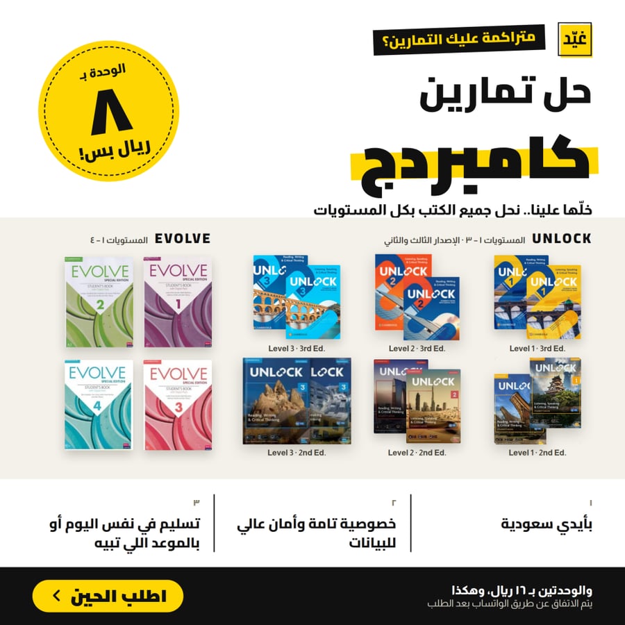 حل كامبردج ( نحل كامبردج بحسابك الشخصي )