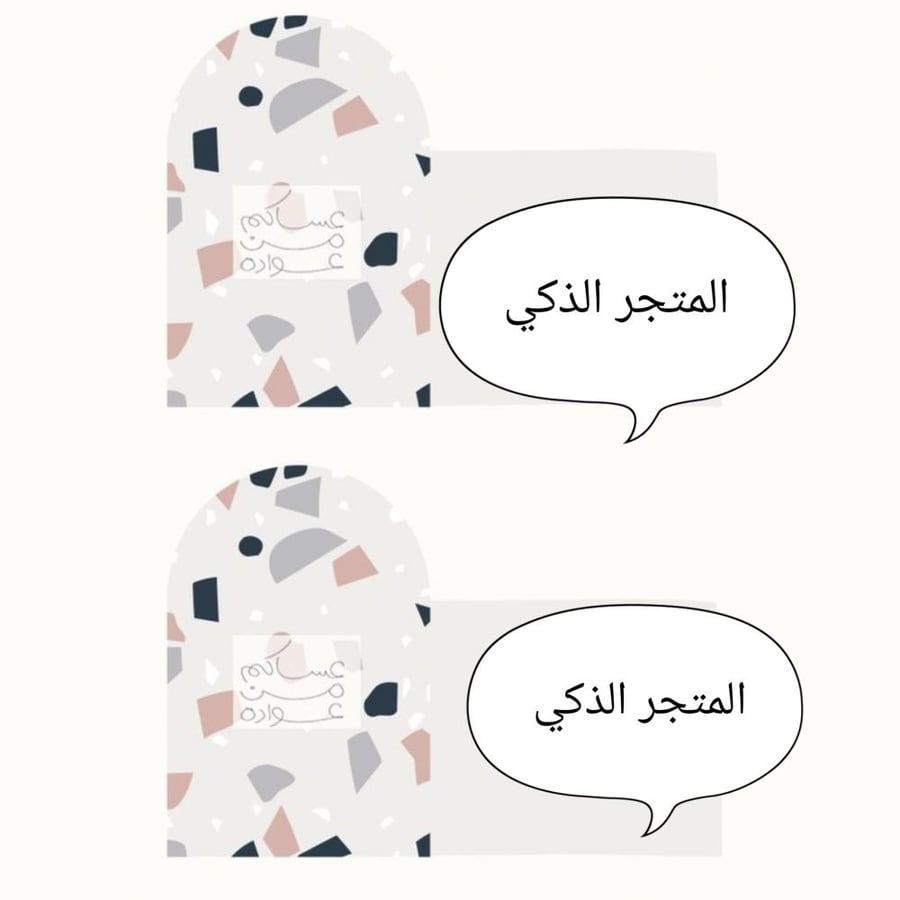 ثيمات توزيعات للعيد