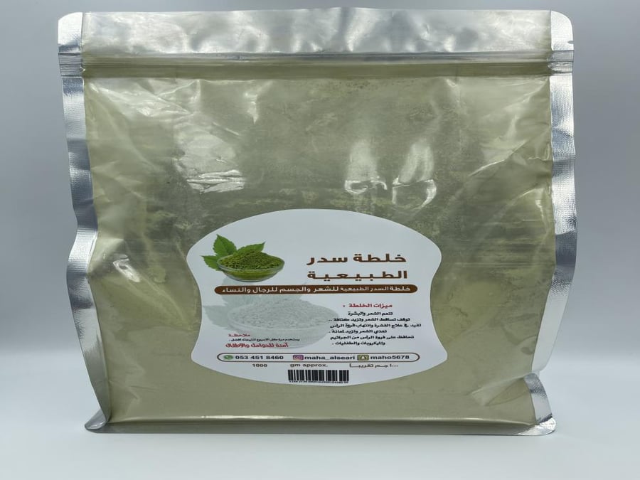 خلطة السدر بالاعشاب الطبيعيه