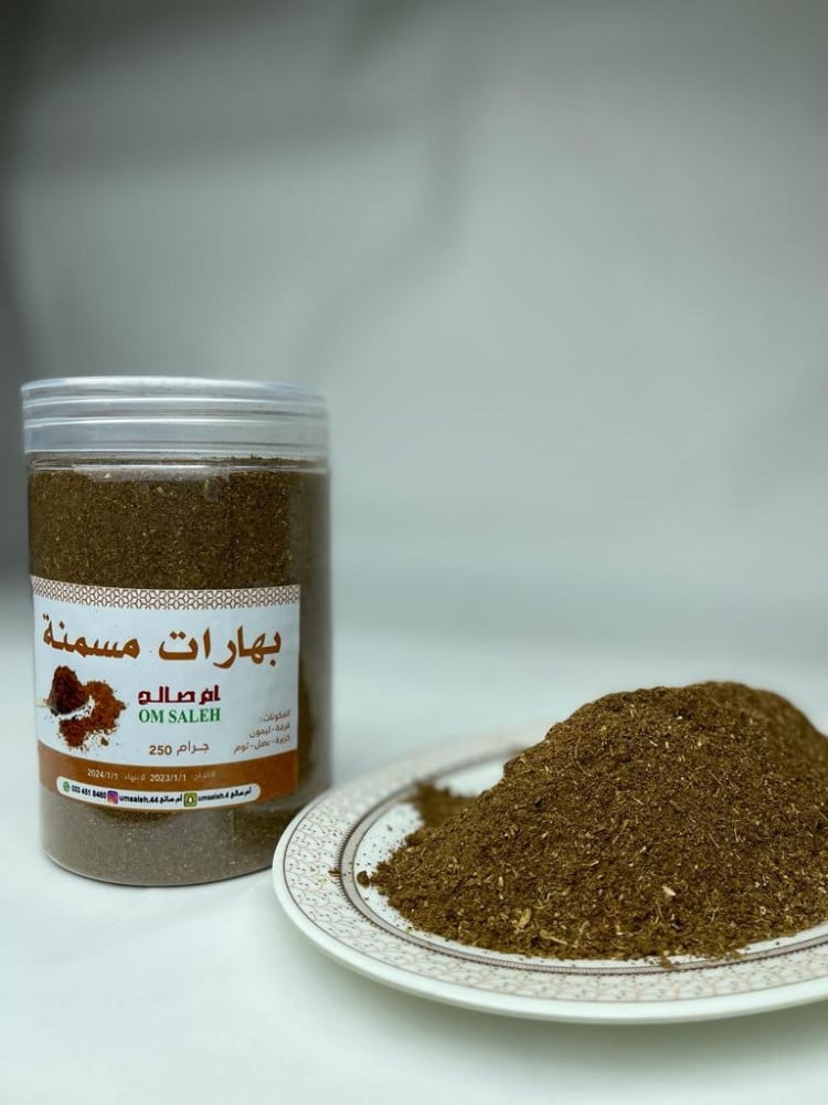 بـهارات مسمنة