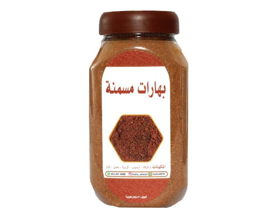بـهارات مسمنة
