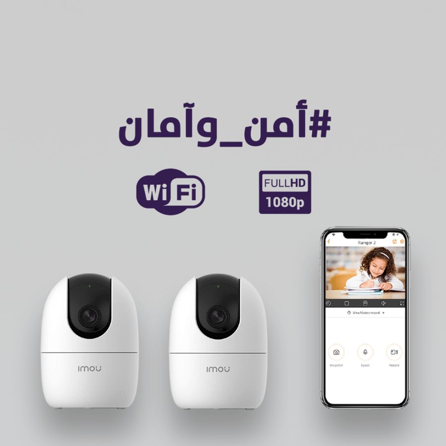 كاميرات مراقبة - FULL HD - الباقة شاملة 2 كاميرات مراقبة لاسلكية بالكهرباء WiFi- الالتفاف و الدوران ٣٦٠ درجة