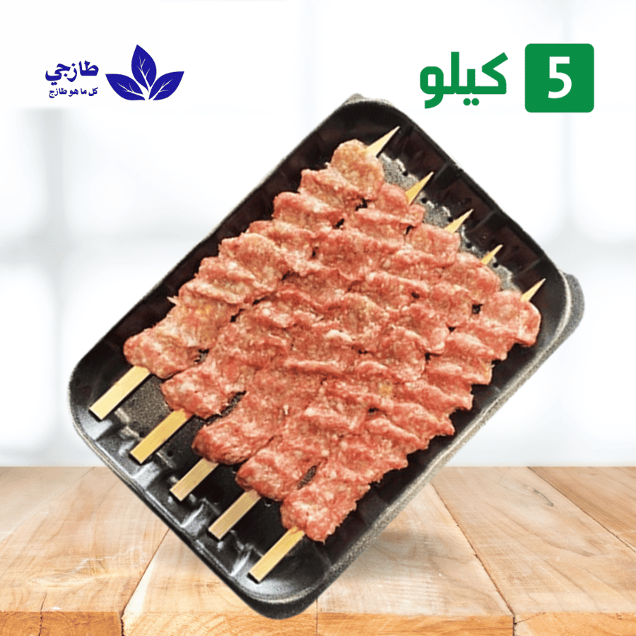 كباب لحم نعيمي صافي