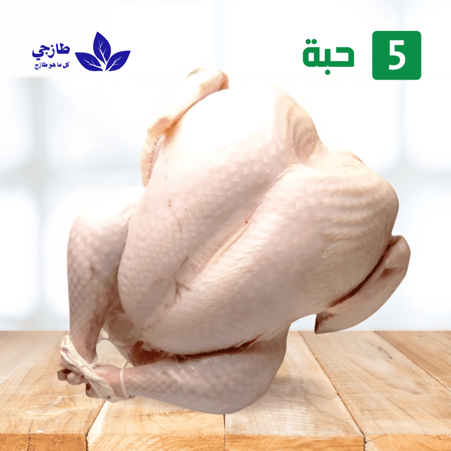 5 ديك رومي بلدي جامبو طازج
