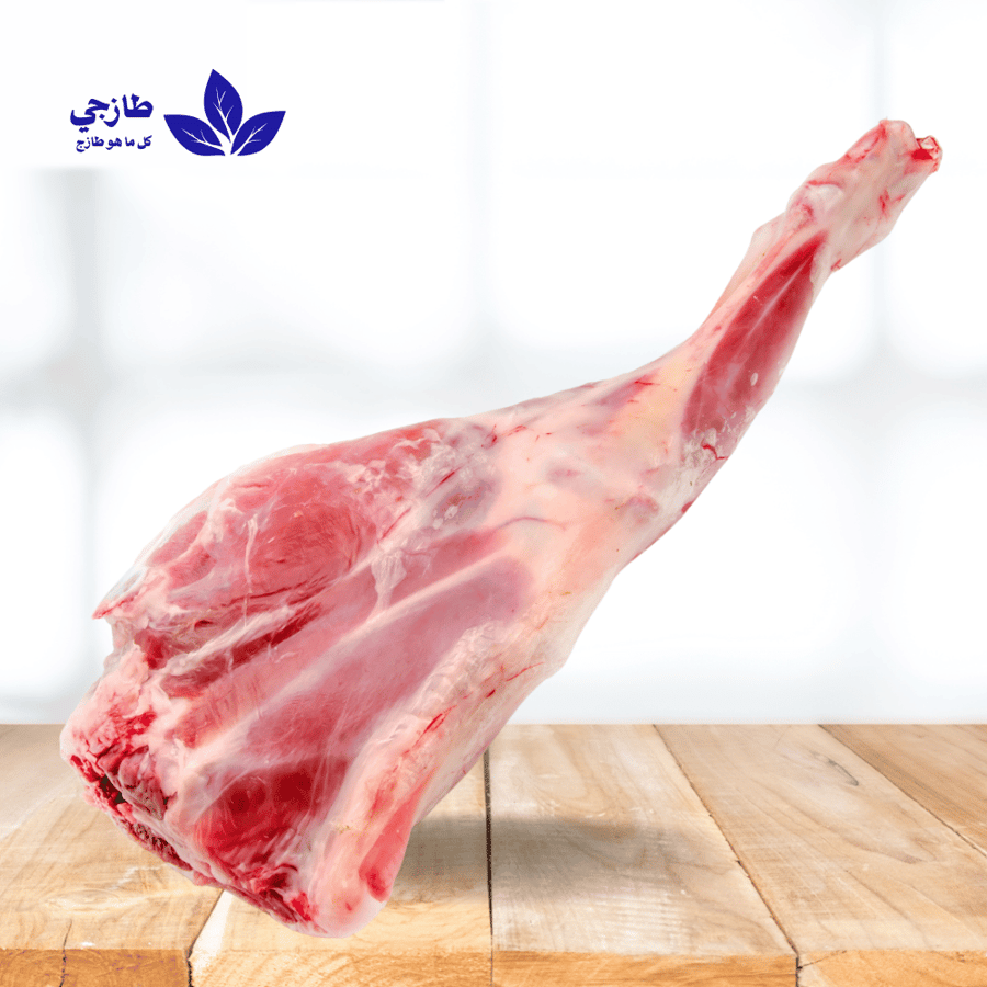 فخذ خروف استرالي 20 كيلو طازج