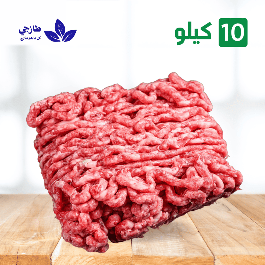 مفروم بقر بلدي