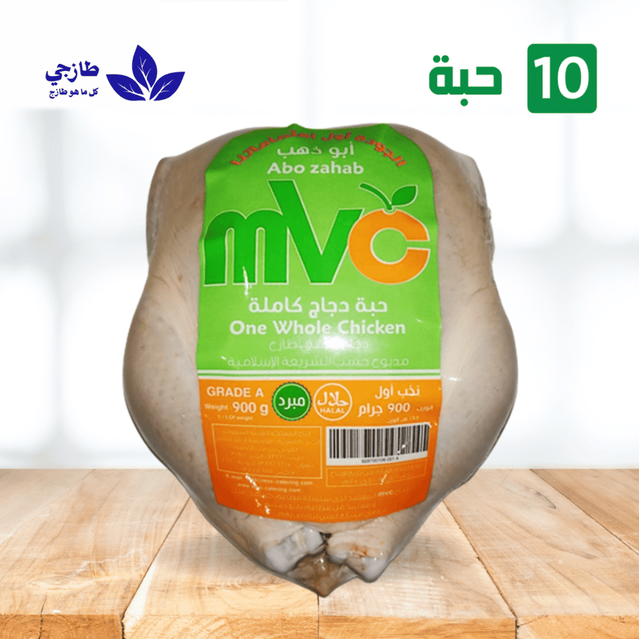 10 حبة دجاج طازج 900غ.