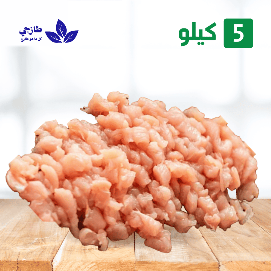 مفروم دجاج