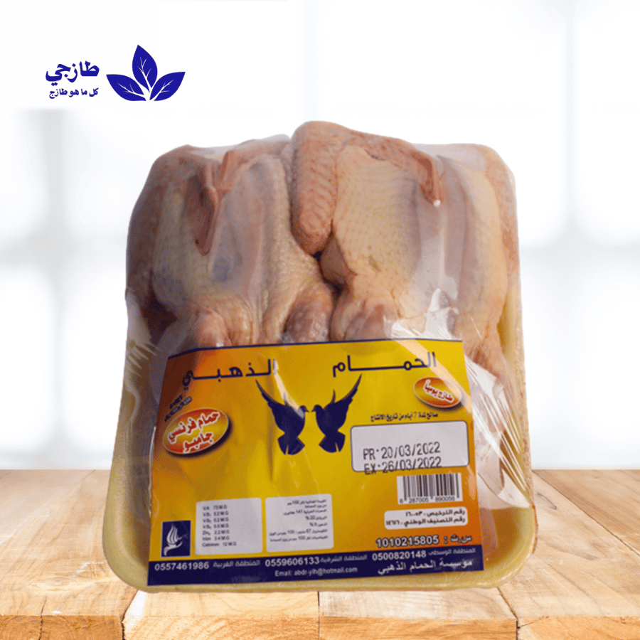 حمام طازج