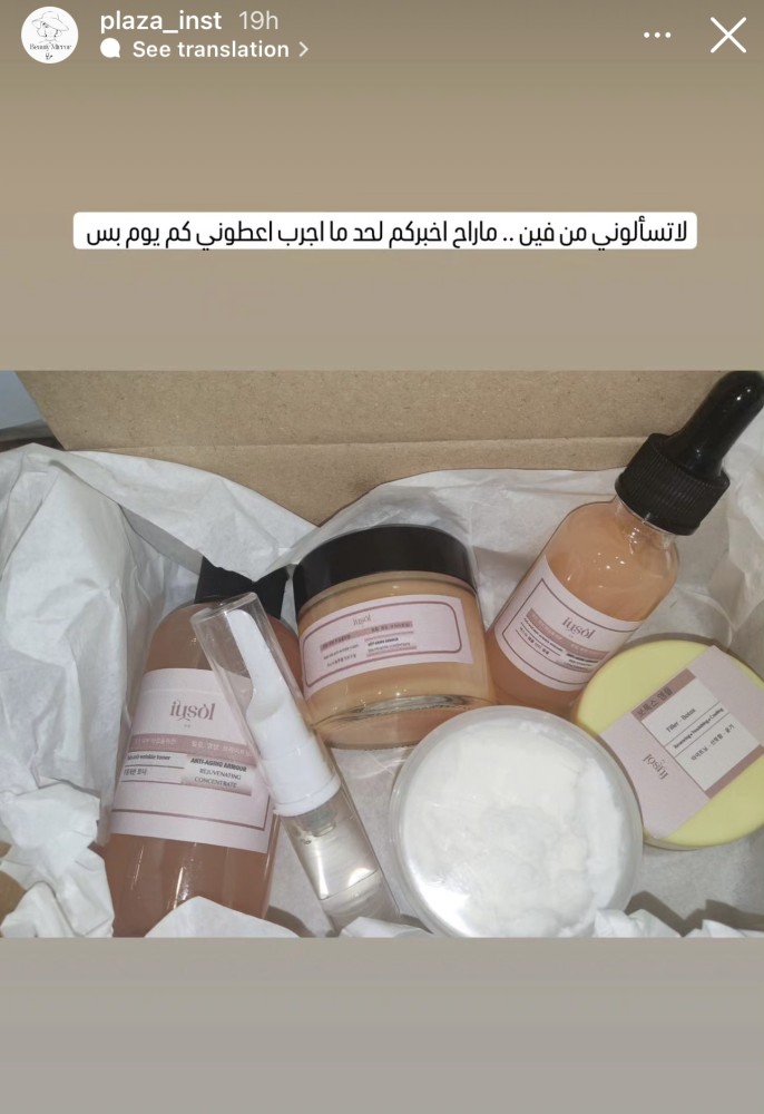 بكج بلازا