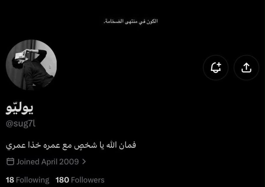 حساب تويتر للبيع