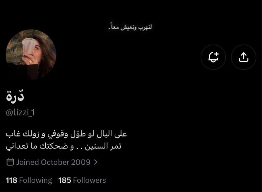 حساب تويتر للبيع
