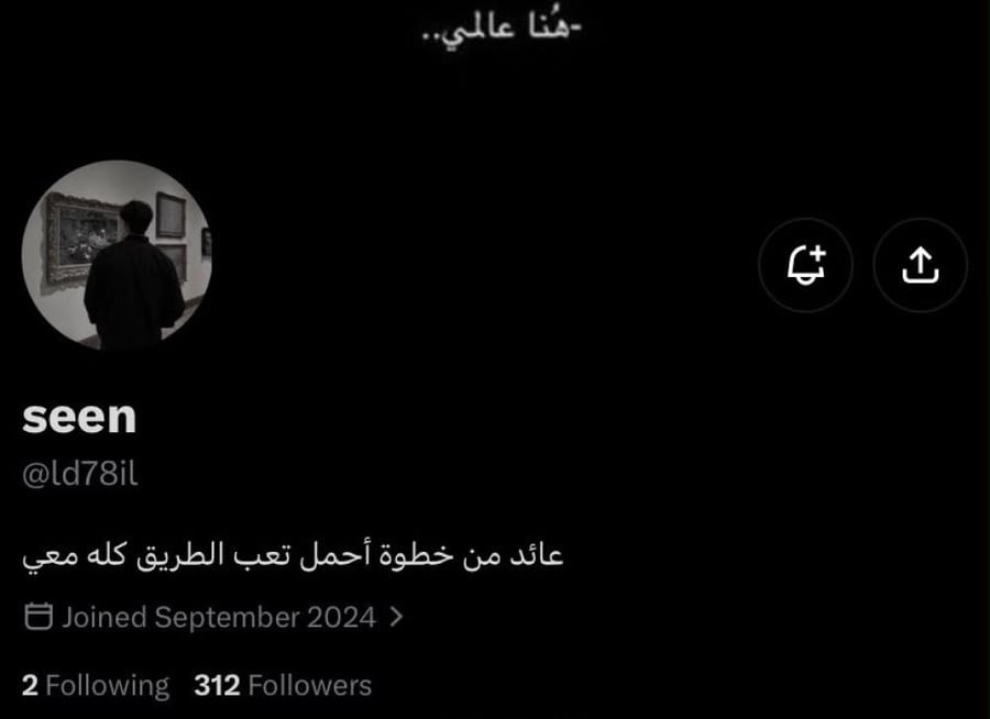 حساب تويتر للبيع