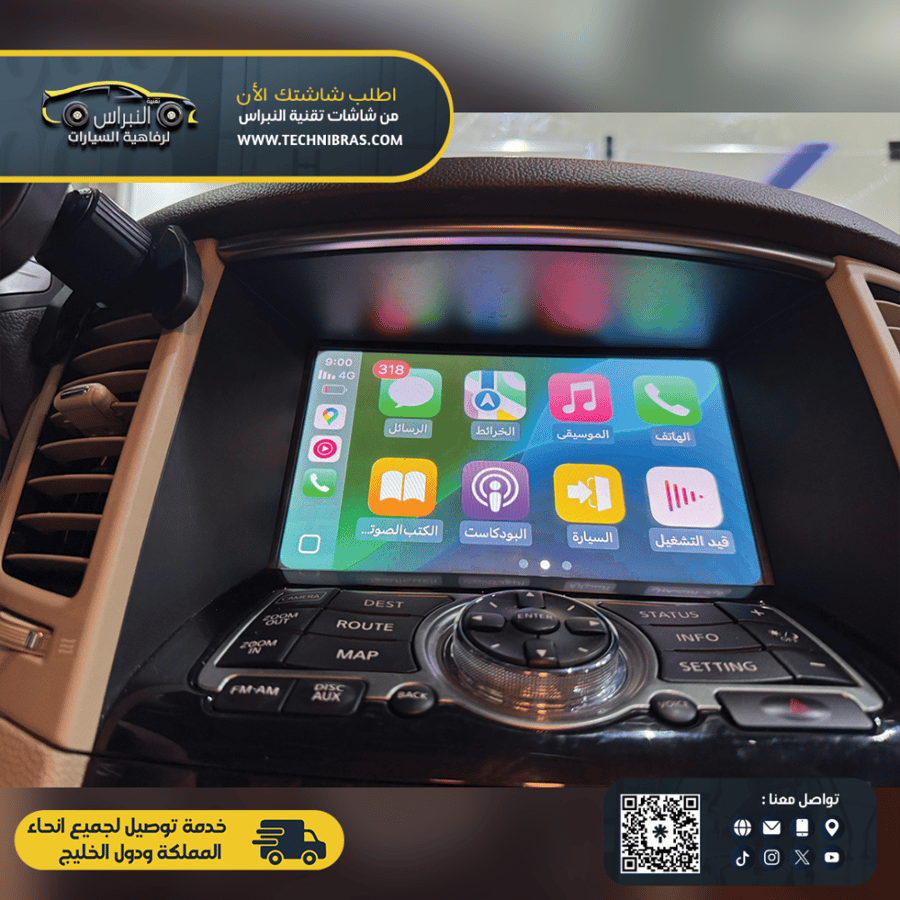 تحويل شاشة  انفنتي QX70 2013-2018 الي كاربلاي واندرويد