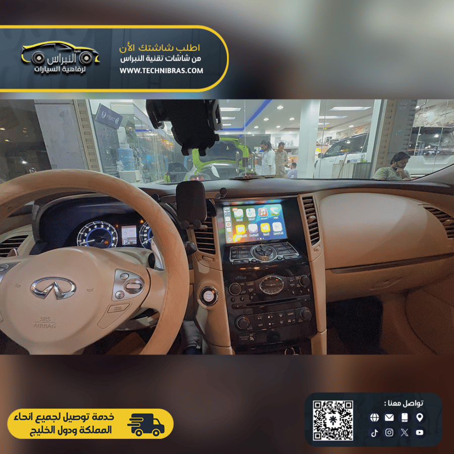 تحويل شاشة  انفنتي QX70 2013-2018 الي كاربلاي واندرويد