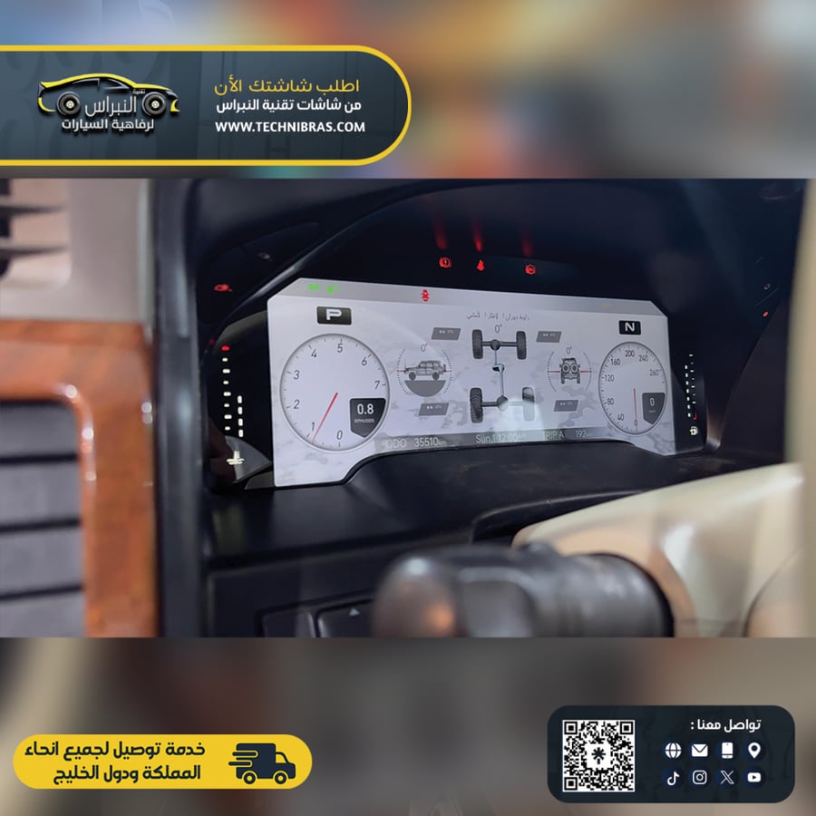 طبلون الكتروني نيسان سفاري فتك