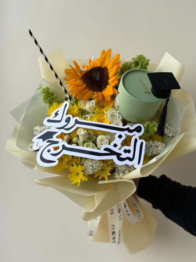 بوكية راقي لتخرجك
