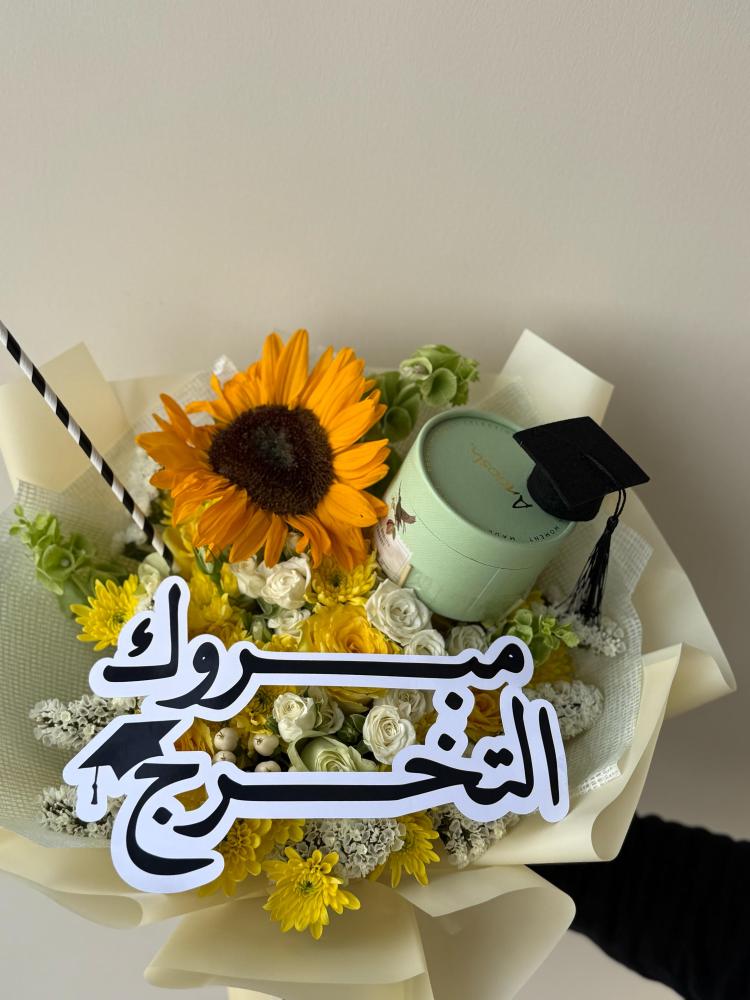 بوكية راقي لتخرجك