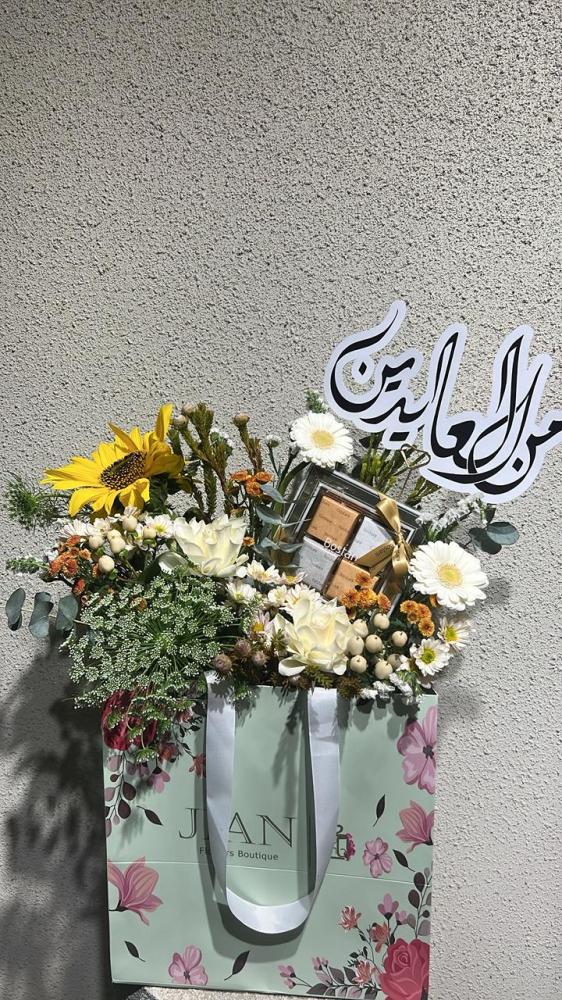 شوكلاته بستاني مع بكج جيان الفاخر