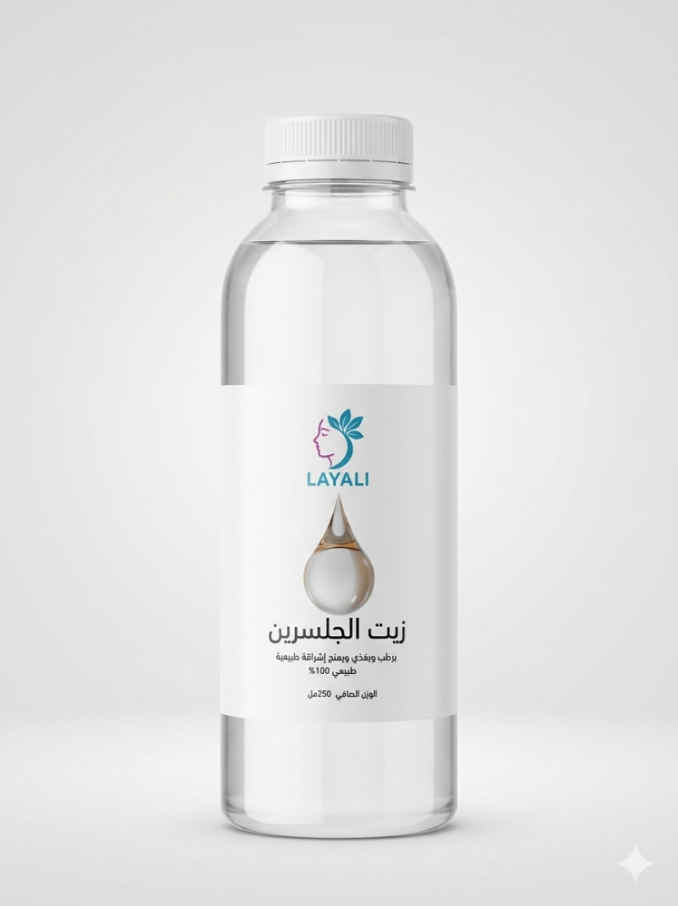 زيت الجلسرين الطبيعي 500 مل
