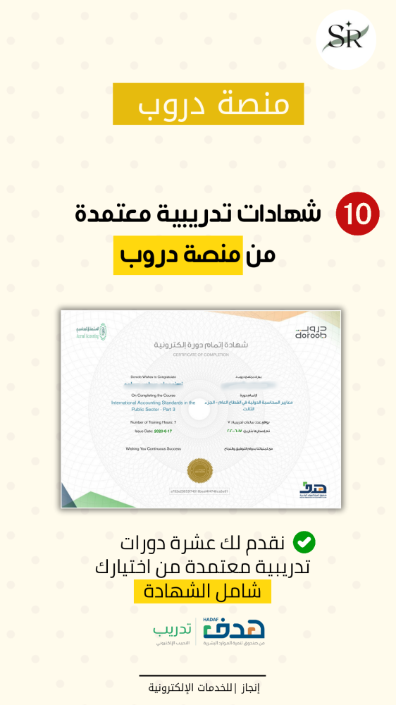 دورات دروب / اثرائي/أبعاد