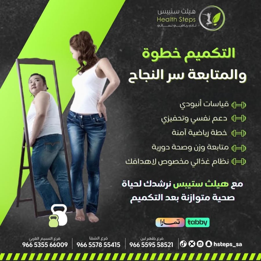 برنامج مابعد التكميم