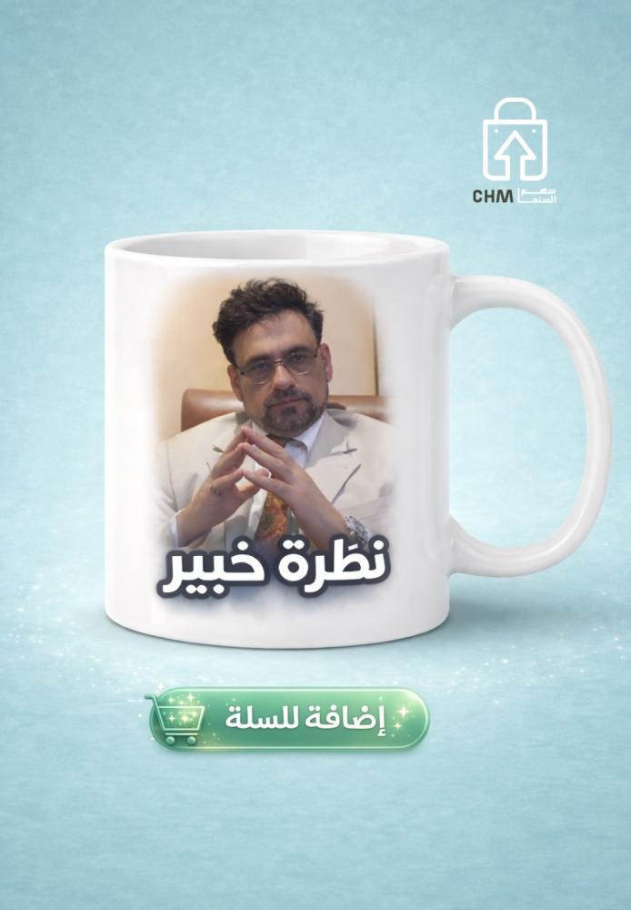 كوب نظرة خبير