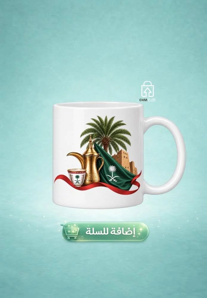 كوب السعودية خط احمر
