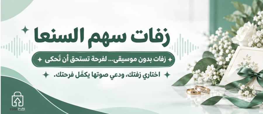 زفة أقبلت باالزين بدون موسيقى – تعديل الاسم حسب الطلب