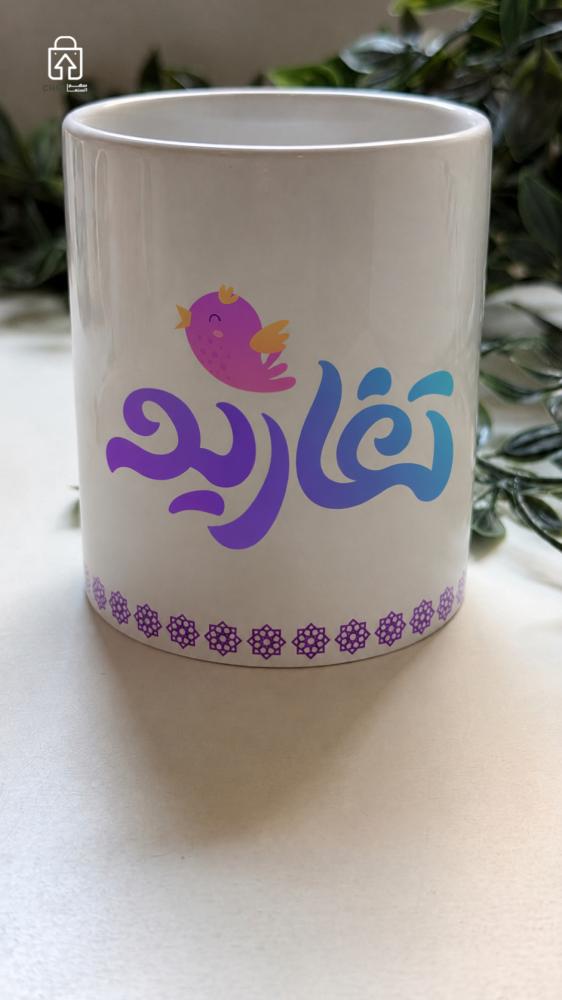 كوب  تغاريد
