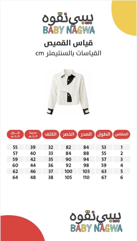 قميص مدرسي 30