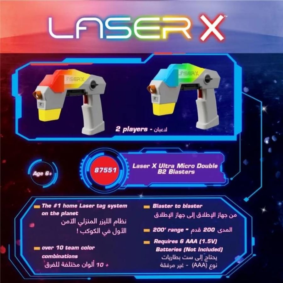 لاسر اكس - مسدسات ليزر تاغ للأطفال – مجموعة Micro Double B2 بمدى 200 ق